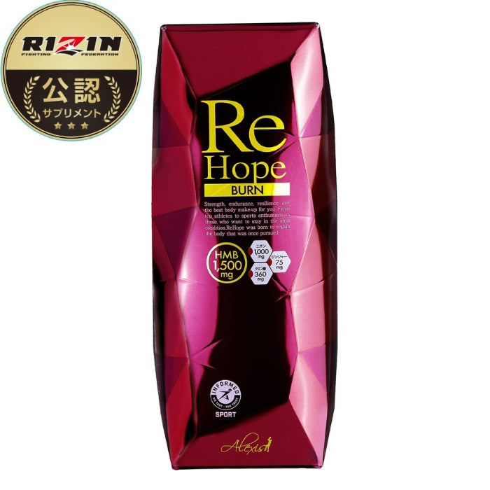ReHope BURN 1箱 15包 HMB サプリHMB含有量 45,000mg
