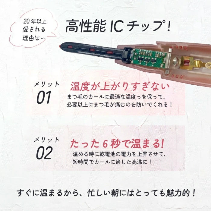 ハリウッドアイズ ホットアイラッシュカーラー