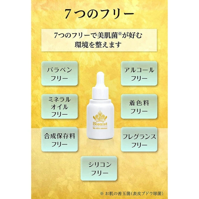 ビオニスト バイオスキンエッセンス 30mL