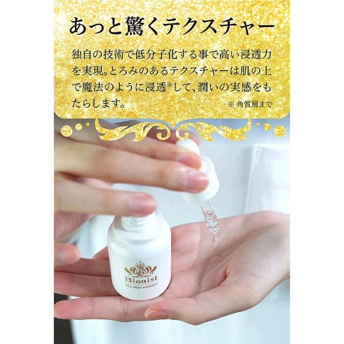 ビオニスト バイオスキンエッセンス 30mL