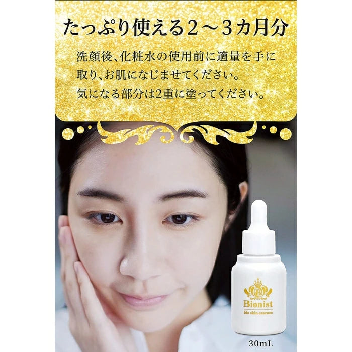 ビオニスト バイオスキンエッセンス 30mL