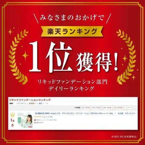 nopa マイベストカラーファンデーション 40g