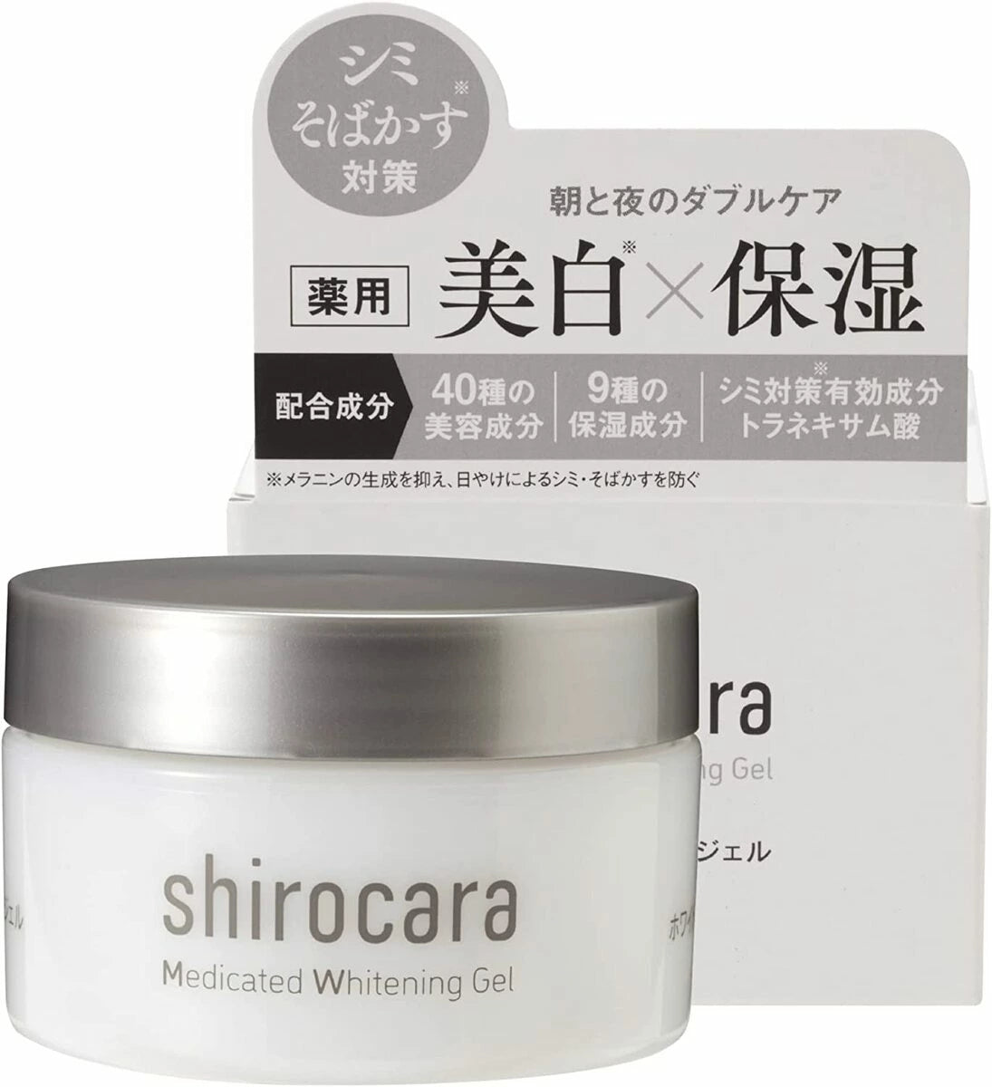 shirocara 薬用ホワイトニングジェル 100g – FPS shirocara 薬用ホワイトニングジェル 100g – FPS