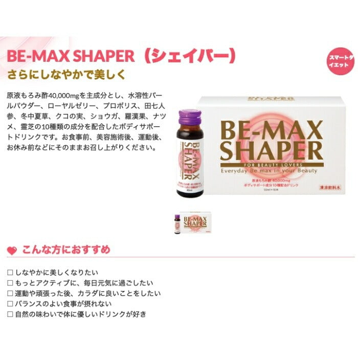 BE-MAX SHAPER
