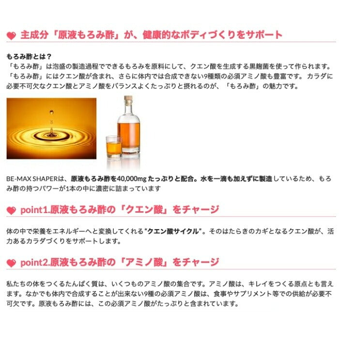 BE-MAX SHAPER