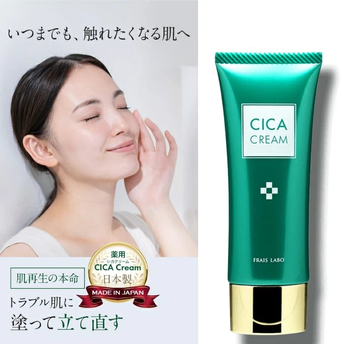 フレイスラボ シカクリーム 30g