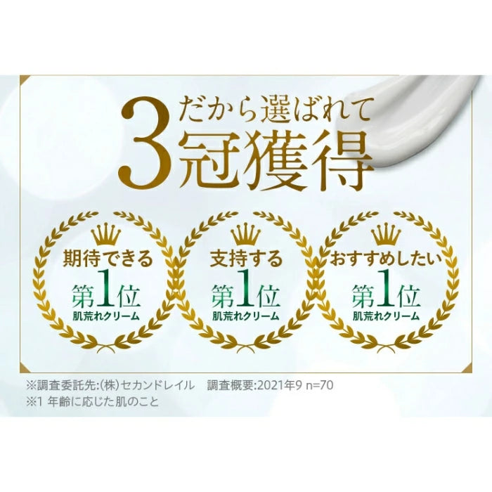 フレイスラボ シカクリーム 30g