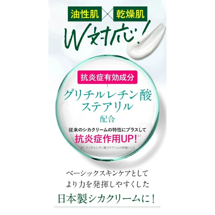 フレイスラボ シカクリーム 30g