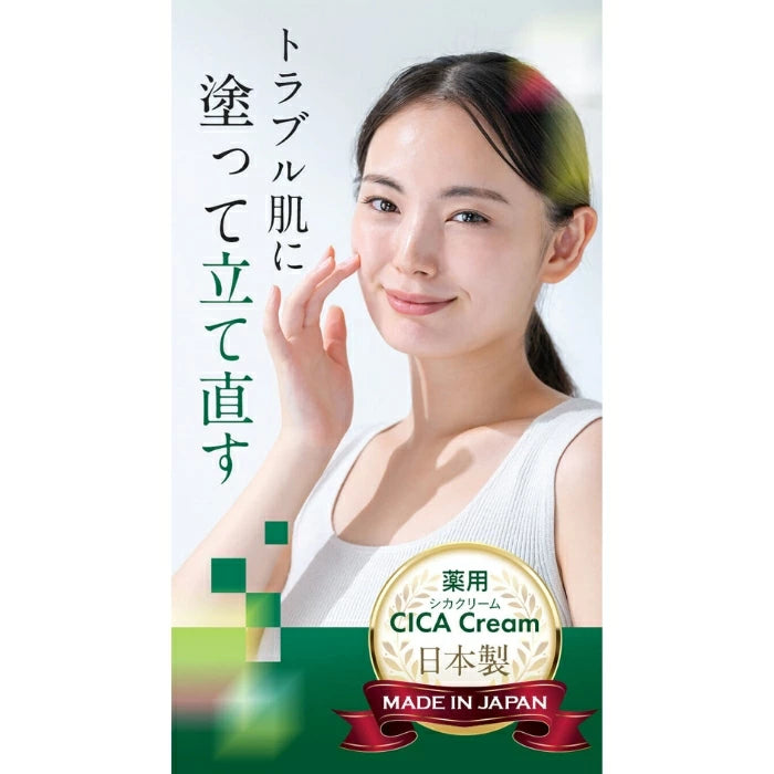 フレイスラボ シカクリーム 30g
