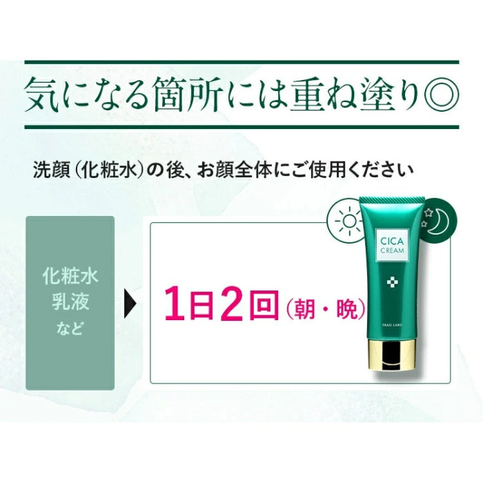 フレイスラボ シカクリーム 30g