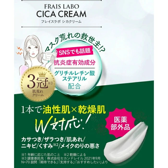 フレイスラボ シカクリーム 30g