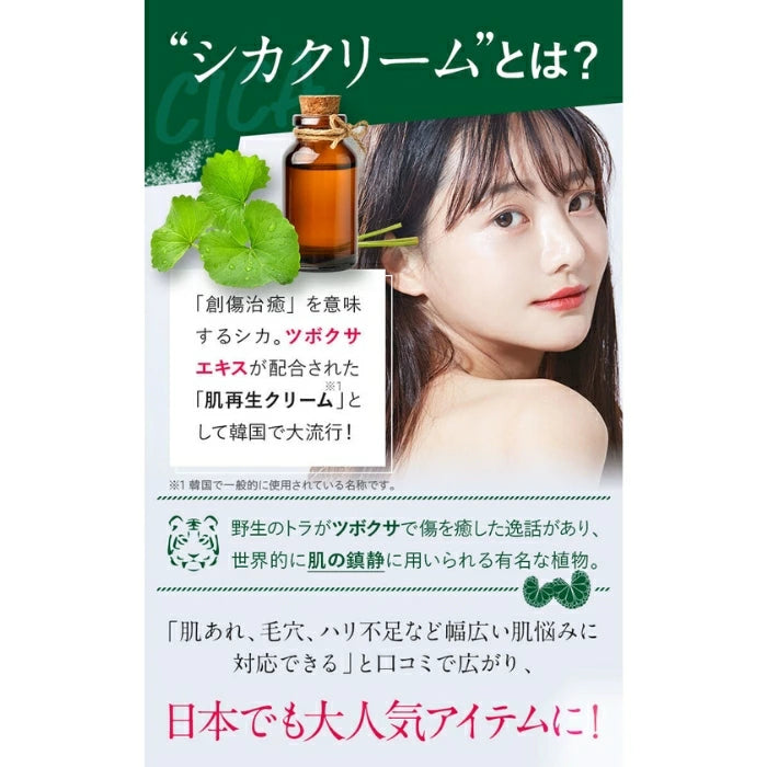 フレイスラボ シカクリーム 30g