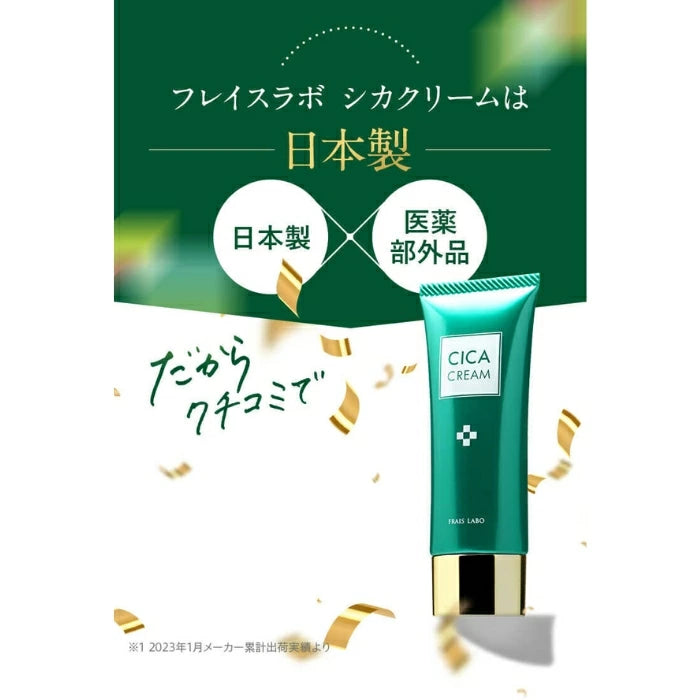 フレイスラボ シカクリーム 30g