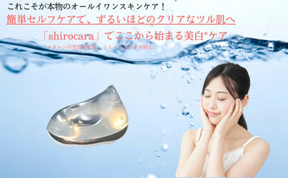 shirocara 薬用ホワイトニングジェル 100g