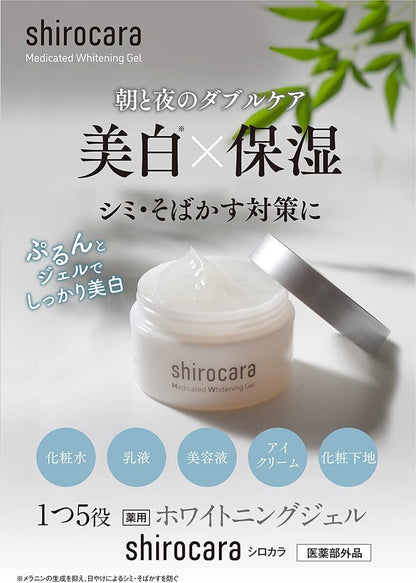 shirocara 薬用ホワイトニングジェル 100g